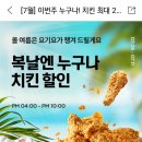요기요치킨 이미지