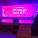 충남인뉴스 | 충남관광서포터즈 발대식 후기