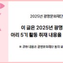 광명 시민회관 공연장 이미지