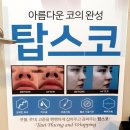 스누피부과의원 이미지