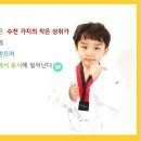 바른태권도 이미지