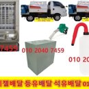 대월주유소 - 보령시 남포방조제로 677 | 대월주유소