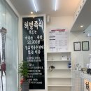 허벌족 | 동천동맛집 허벌족 포장후기~