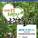 금강송공인중개사사무소 이미지