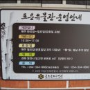 포은유물관 이미지