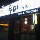 수성츄리닝