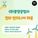 (주)동양정비 이미지