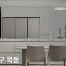 목동家 이미지