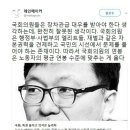 국회의원 급여를 평균 노동자 급여에 맞춥시다 이미지