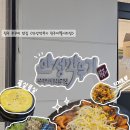 청주지웰시티맛집&lt;안성깍두기 청주지웰시티점&gt; | 타지에서도 찾아오는 지점 | 청주쭈꾸미 맛집