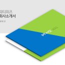 피티위즈 이미지