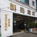 [수원영통]카페 BTJ COFFEE+내돈내산