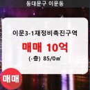 이문85 이미지