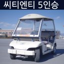 씨티엔티