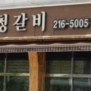 수원시 팔달구 창룡대로41번길 이미지