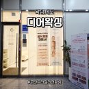 방한나뷰티룸군산점 | 군산왁싱 전문점 디어왁싱 후기 - 통증 걱정 없는 브라질리언 맛집!