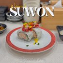 수원-0966 | 수원 영통역 맛집 영통 초밥 특별한 초밥