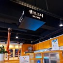 팔각도 안산한대앞역점 이미지