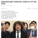 [단독] 민주당) &#34;김어준 주장, 상당한 허구 가미됐다.&#34; 이미지