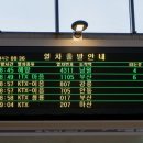 해수산삼 황태해장국 | 국내여행 2박3일 해랑열차 예약 일정 럭셔리 전국일주 기차여행 솔직 후기