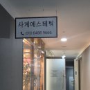 사계에스테틱