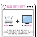 신미장교사거리(휴먼시아아파트 방향) | 인터넷 사은품 가입 혜택 상담 잘 해주는 업체