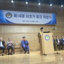 서영거동기/차의과대학교/총장선임 이미지