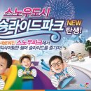 썸머파크 이미지