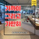 자브종 | 천안애견카페 가까이그리고가만히 통정지구 디저트 맛집