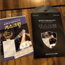 네이처릿 | 향균필름 / 엘리베이터항균스티커 [키스크린]