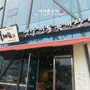 육대장청주율량점 이미지