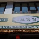홍어랑 | 잠실새내 보쌈 남도보쌈짚에서 홍어랑 보쌈먹고 온 솔직 후기