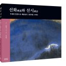 선화 조선일보