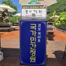 법인밀양꿈의정원
