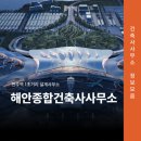 이다 건축사사무소 이미지