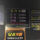 합성동 아빠와고래 낚시카페 방문후기