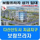 보람프라자 이미지
