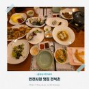 유아 꼬물꼬물 요리교실 | 인천한정식 인천시청 전복촌 상견례 가성비 코스요리 단체예약 가능 룸식당