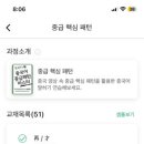 니하오중국어중급 이미지