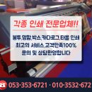 환영기획인쇄 티스토리