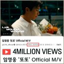 💎💎유튜브 소식"또또" Official M/V 400만뷰 돌파🎉 이미지