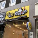 수완지구 장덕동 탕수육이 맛있는 할멈탕수육 내돈내산 후기