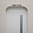 계절엔동물의료센터 미용실 이미지