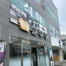 정다옥 설렁탕 이미지