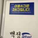 원주백정 | 생생정보통 돼지고기 무한리필(+가격,구성,원주 백정 무한리필,영업시간,위치 등 총정리!!!)