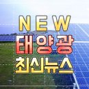 지역난방공사 서울과기대 그린캠퍼스 맞손 태양광기사 이미지