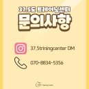 37.5℃ 트레이닝 센터 이미지