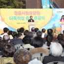 정읍 시립요양원