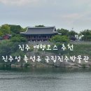 진주성관리사무소 | 경남 진주여행 가볼만한곳 진주여행코스 진주성 촉석루 국립진주박물관 진주성야경 운영시간 입장료 주차장