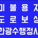 한광수 행정사사무소 이미지